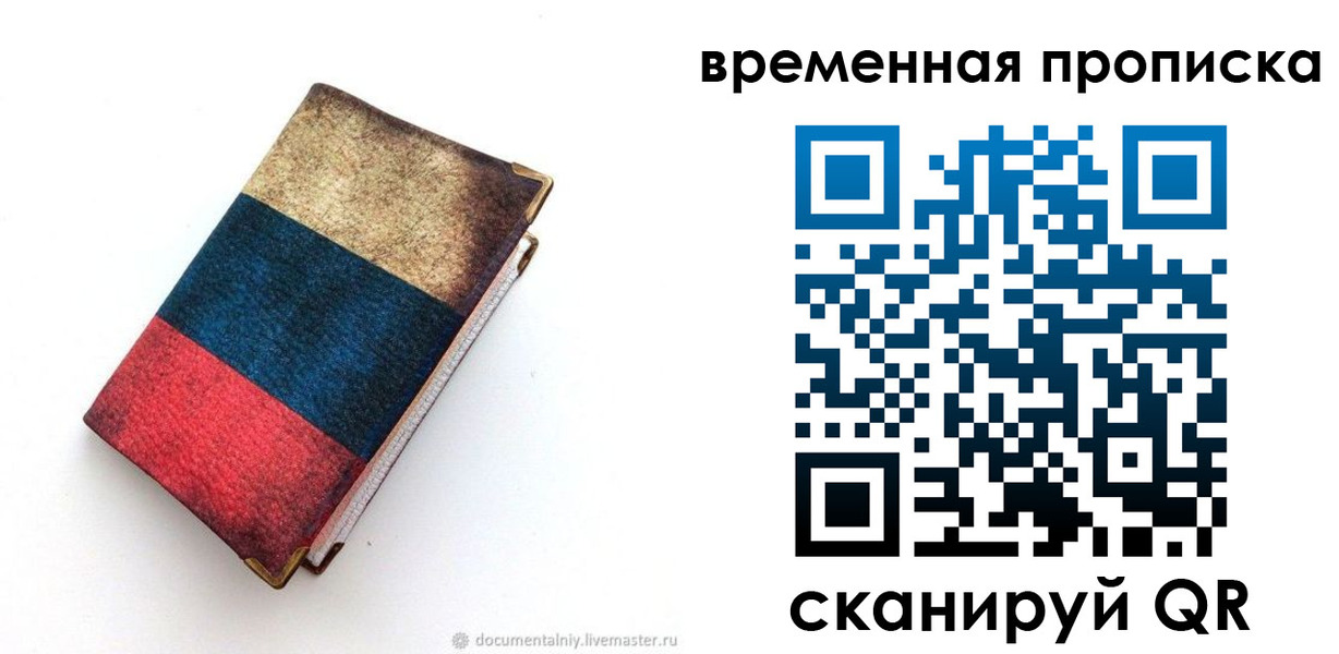 миграционный учет в Урюпинске