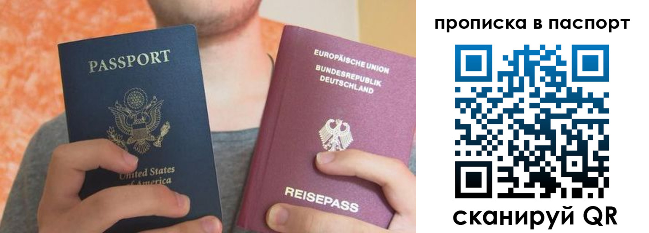 прописка для работы в Урюпинске