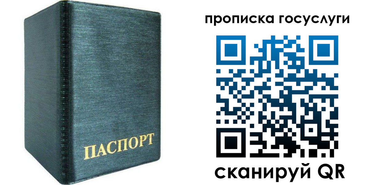 прописка поиск в Урюпинске