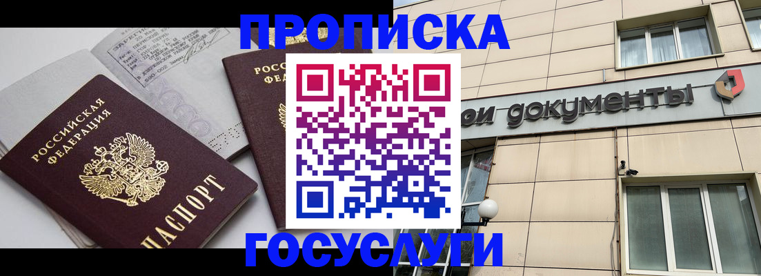 временная регистрация поиск в Урюпинске