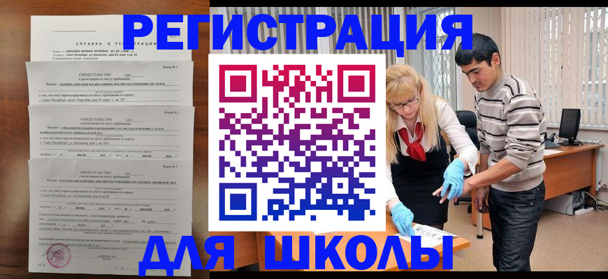 временная регистрация купить в Урюпинске
