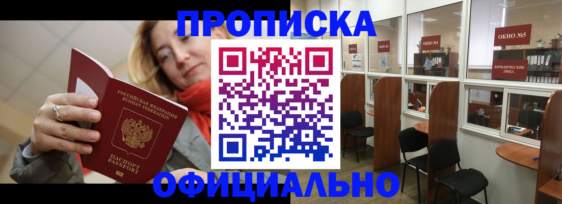временная регистрация адрес в Урюпинске